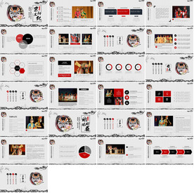 2020中国风PPT新中式