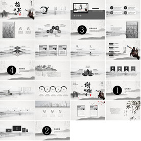 2020中国风PPT新中式