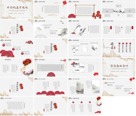 2020中国风PPT新中式