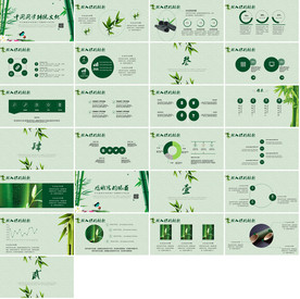 2020中国风PPT新中式