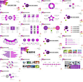 2020中国风PPT新中式