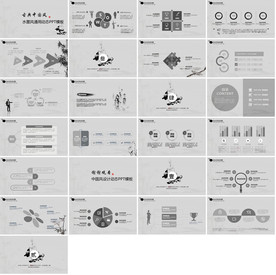 中国风文创文化PPT