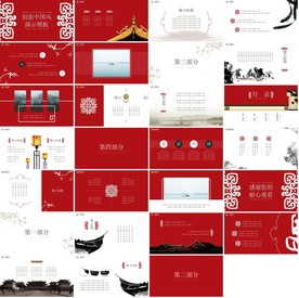 高档红色商务报告PPT