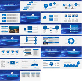蓝色科技精美简约商务会展PPT