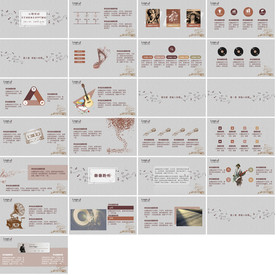 高档通用音乐PPT