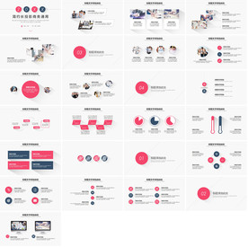 高档红色商务报告PPT