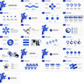 蓝色科技精美简约商务会展PPT