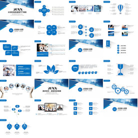 蓝色科技精美简约商务会展PPT