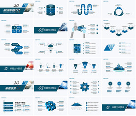 蓝色科技精美简约商务会展PPT