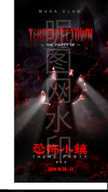 恐怖海报 万圣节海报