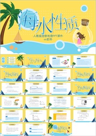 教学课件教育公开课说课PPT