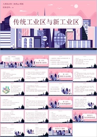 教学课件教育公开课说课PPT