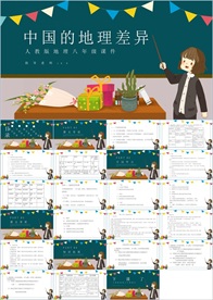 教学课件教育公开课说课PPT