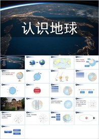 教学课件教育公开课说课PPT