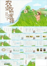 教学课件教育公开课说课PPT