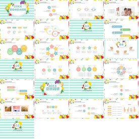 梦幻清新简约工作汇报PPT