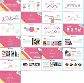 高档红色商务报告PPT