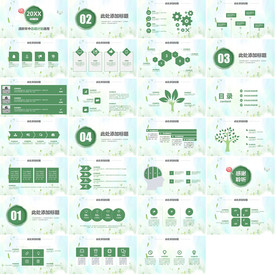 高档春季绿色清新PPT工作汇报