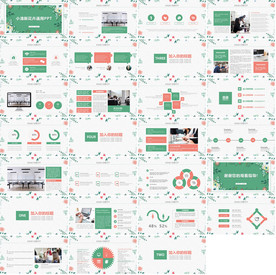 高档春季绿色清新PPT工作汇报