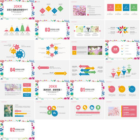 高档红色商务报告PPT