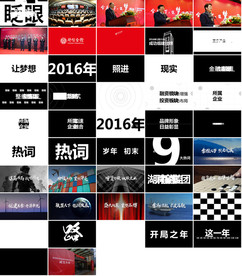 炫酷快闪宣传广告动感PPT