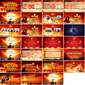 杰出贡献颁奖典礼PPT