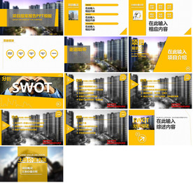 炫酷科技商业计划书PPT