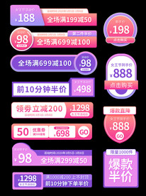 淘宝38女王节主图活动促销标签