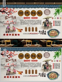 顺德醉鹅背景墙