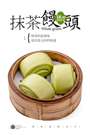 抹茶馒头