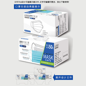 医用口罩包装一次性口罩包装盒