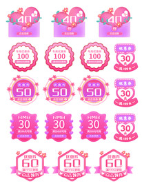 女生节促销标签