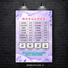 纹绣价目表 韩式半永久 价目表