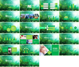 时尚国际化教育公开课PPT