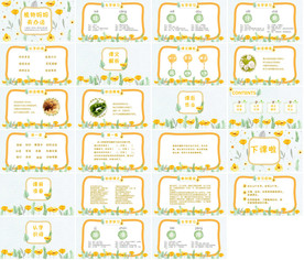 时尚国际化教育公开课PPT