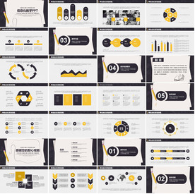 通用培训班教育公开课PPT