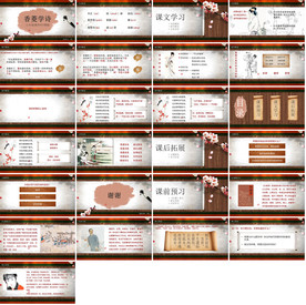 时尚国际化教育公开课PPT