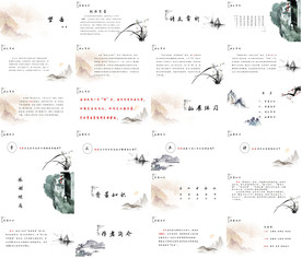 时尚国际化教育公开课PPT