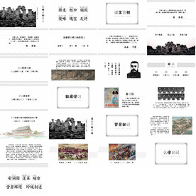 通用培训班教育公开课PPT