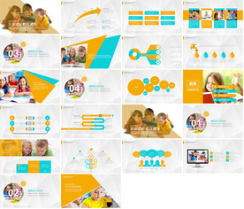 2020教育公开课PPT