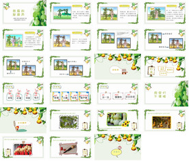 2020教育公开课PPT