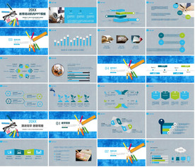 时尚国际化教育公开课PPT