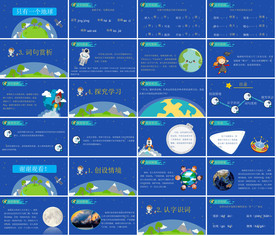 2020教育公开课PPT