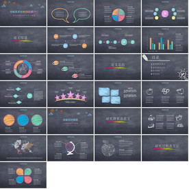 2020教育公开课PPT