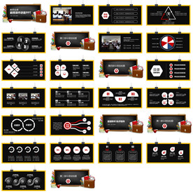 2020教育公开课PPT