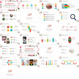 教师说课培训教育PPT