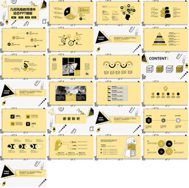 2020教育公开课PPT