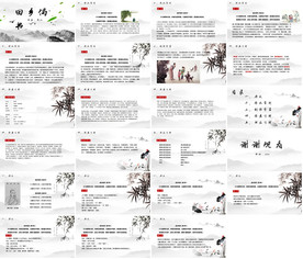 时尚国际化教育公开课PPT