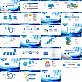 教师说课培训教育PPT