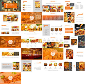 美食餐饮招商计划书PPT